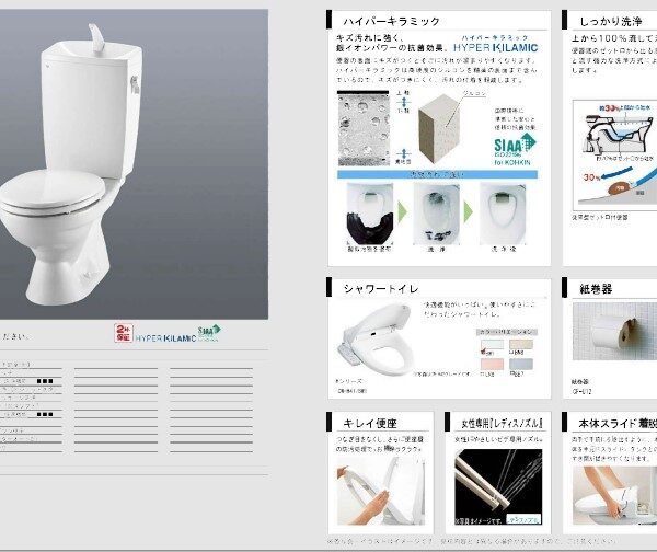 設備資料