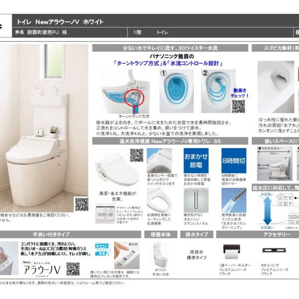 【3,980万円】明石市朝霧町1丁目　新築戸建て 画像6