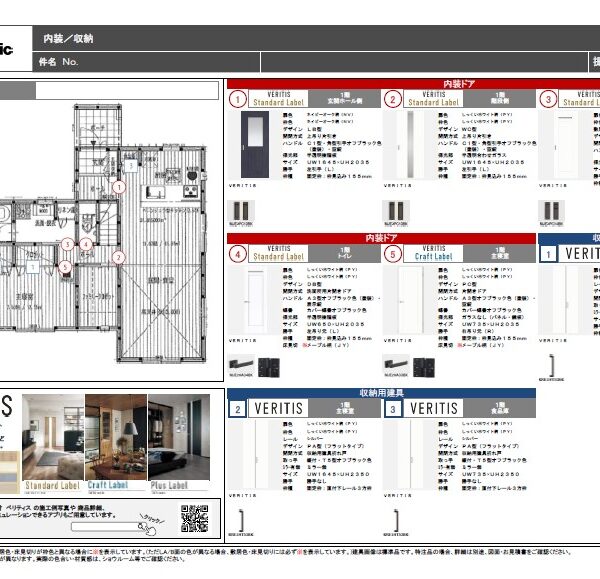 【4,280万円】垂水区つつじが丘2丁目 新築戸建て 画像13 【4,280万円】垂水区つつじが丘2丁目 新築戸建て 画像13