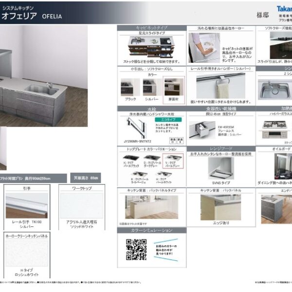 キッチン キッチン