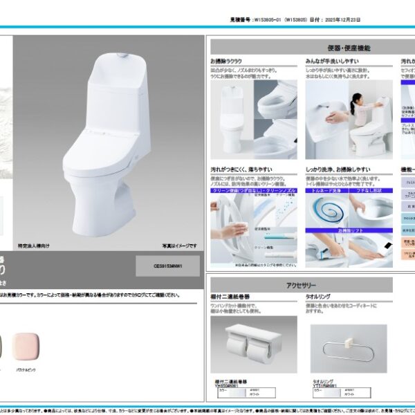 【4,280万円】垂水区つつじが丘2丁目 新築戸建て 画像6 【4,280万円】垂水区つつじが丘2丁目 新築戸建て 画像6